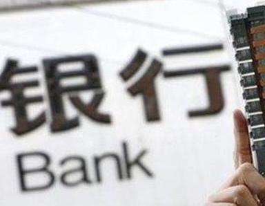 办理丰满银行抵押贷款流程及条件是什么?